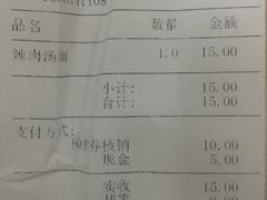账单-王家沙点心店(南京西路总店)