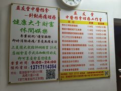 -益友堂盲人推拿正骨穴位按摩工作室