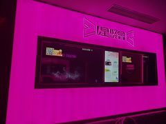 -星聚会KTV(景枫中心店)