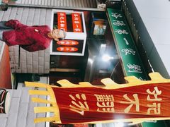 -正宗刘记不翻汤(和园店)