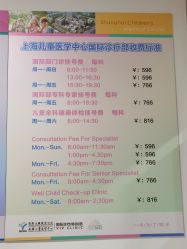 -上海交通大学医学院附属上海儿童医学中心(陆家嘴总院区)