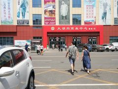 -万隆大胡同商业中心