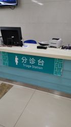 -河南中医药大学第一附属医院·皮肤美容