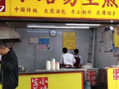 -小路易生煎馆(前进五路店)