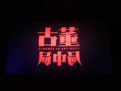 -上影国际影城(普陀绿地缤纷城店)