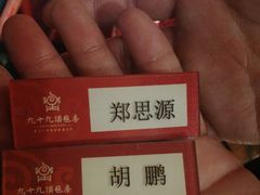 -九十九顶毡房(阜石路店)