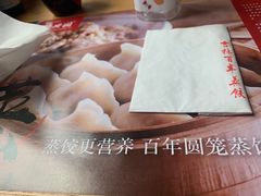 -新兴园饺子馆(北京百子湾店)