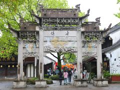 -鲁镇
