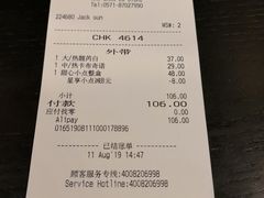 账单-星巴克(西湖天地店)