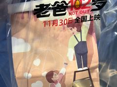 -爸爸糖吐司面包(南京奥体店)