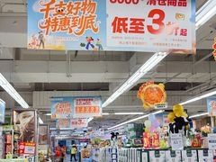 -华润万家(荔湾店)