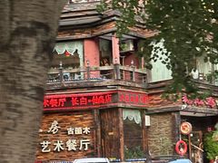 -大匠工房古船木艺术餐厅·猪肚鸡专门店(长白仙岛店)