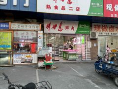 -大连熟食品交易中心