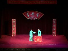 -百乐会相声剧场