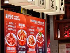 -熊记虾王·小龙虾(东晓南店)