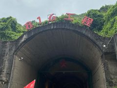 -816工程景区