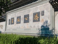 -济公故居