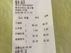 账单-钟水饺(华联店)