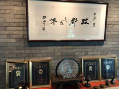 大堂-京兆尹(雍和宫店)