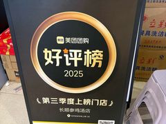 -长顺参鸡汤店(西塔总店)