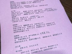 菜单-王元兴酒楼