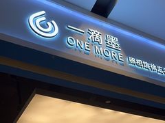 -一墨照相馆·证件照·形象照(世博店)