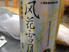 风花雪月啤酒-海韵人家.海景花园经典云南菜(双廊店)