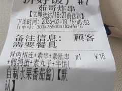 -茹哥炸串(水产前街店)