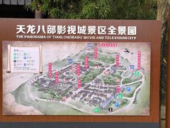 -天龙八部武侠城