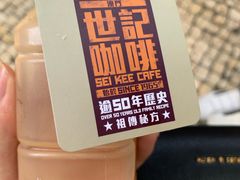 炭烧瓦煲咖啡-世记咖啡(氹仔外卖店)