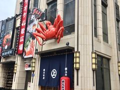 门面-綱元·海鲜豆捞(明州里店)