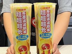 -哈姆特布蕾波波奶茶(江宁镇滨江店)