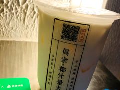 招牌大王鲜榨椰奶-眞宗·椰汁是大王(小娄巷店)