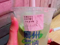 -茶救星球·蔬果茶(福田水围店)