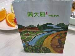 -周大厨辣椒炒肉(淮安万达店)