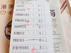 -粤点越有·茶点·粤菜(樵岭国际店)