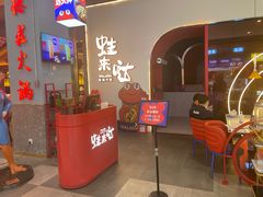 -蛙来哒(方圆荟店)