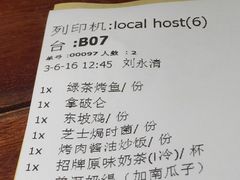 菜单-绿茶餐厅(华联万柳店)