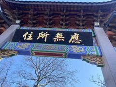 -灵顺寺