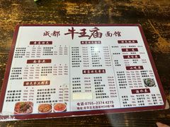 -牛王庙(龙华花园店)
