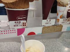 -哈根达斯(天河城店)