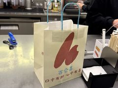 -BRENCY百仑喜(创新园店)