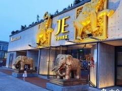 -JE 北京(华熙LIVE店)