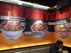 -熊吞·大碗丼烧肉饭(西市场嘉华店)