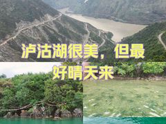 -丽江泸沽湖景区