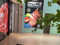 -大神太神·铁板烧(七宝领展广场店)