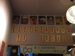 菜单-鸟串烧Yakitori