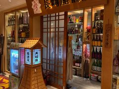 -长崎屋·日本料理·刺身·烧鸟(天河北路店)