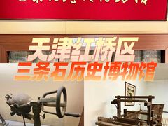 -三条石历史博物馆