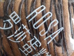 -罗莎蛋糕(钱江店)